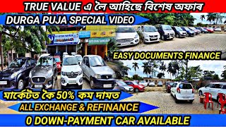 True Value Morigaon  Assam Second Hand Car Market  Maruti Suzuki True Value [upl. by Enyal]