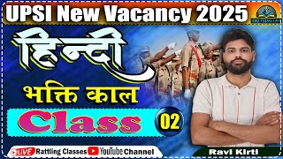 UPP amp UP SI 2024 l HINDI PRACTICE SET  02 l WITH RAVI KIRTI HINDI upsi RATTLINGCLASSES [upl. by Lawan902]