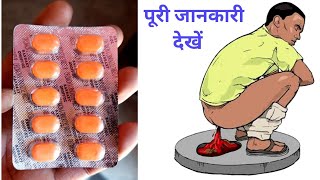 Onoff oz tablet uses in hindi ofloxacin and ornidazole tablet uses in hindi [upl. by O'Neil]