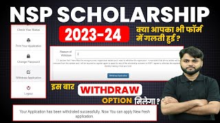 NSP Withdraw Application  NSP Withdraw Application not Showing  How to edit NSP Scholarship Form [upl. by Egap]