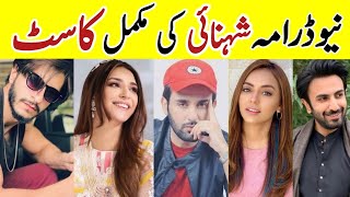 Shehnai Drama Cast  Shehnai New Ary Digital Drama Complete Cast With Real Names sa entertainment [upl. by Nyrroc440]