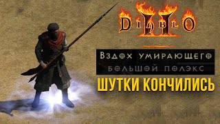 Дайте вашему мерку ЭТО что бы он НАГИБАЛ  BotD Diablo 2 Resurrected [upl. by Aicel]