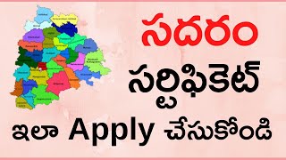 Sadarem Certificate Apply Online in Telangana State  How to Apply Sadarem Certificate in Meeseva [upl. by Jueta245]