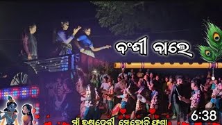 BANSI WALE SONG UMAKANT BARIK SAMBALPURI VIRAL SONG melodyking umakantbarik umakantbarik [upl. by Appel293]