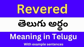 Revered meaning in telugu with examples  Revered తెలుగు లో అర్థం Meaning in Telugu [upl. by Annauqaj]