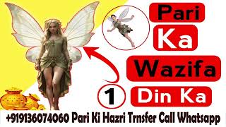 Pari Ka Amal  Wazifa For Pari Change your Life in 24 Harus  Pari Ki Hazri  Shaitan Ki Beti Ka Aml [upl. by Eeraj]