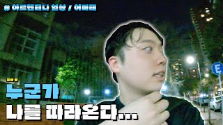 외국에서 친구 사귀는 법  🇦🇷아르헨티나 일상 [upl. by Silevi851]