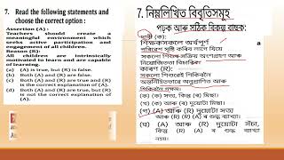 PEDAGOGY FOR ASSAM TGTPGT [upl. by Candide15]