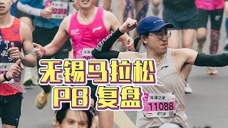 2024 Wuxi Marathon PB 319！ [upl. by Uolyram]