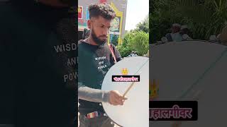 चंद्रागाण्याचा तोडा वाजवला हालगीवर halgi halgitadka djhalgi 🥁👑 [upl. by Atkins]