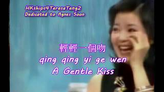 鄧麗君 Teresa Teng 輕輕一個吻 A Gentle Kiss [upl. by Yellat]