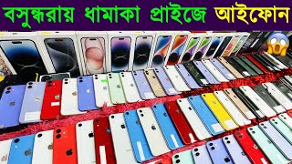 Used iPhone Price in Bangladesh 2024🔥Used iPhone Price in BD 2024🔥Second Hand iPhone✔Sabbir Explore [upl. by Reklaw251]