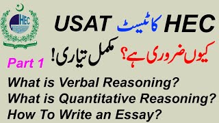 USAT Test Preparation  How To Pass USAT  USAT Entry Test  Part 1 [upl. by Mirth788]