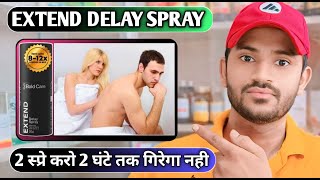 Extend delay spray how to use full review in hindi [upl. by Conti]