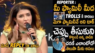 Manchu Lakshmi Mass Reply To Who Blames Mega Family For Trolls On Manchu Family  Ram Charan  TCB [upl. by Nabatse]