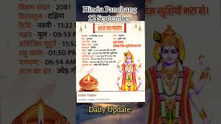 Hindu Calendar  Sanatan Sanskriti  Daily Panchang  INDIAN CULTUREE indianculturee panchang [upl. by Sonitnatsnoc]