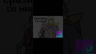 Доставучие Андайн и Папирус 😉🤷 undertale андертейл озвучка папирус papyrus андайн комикс [upl. by Itsa]