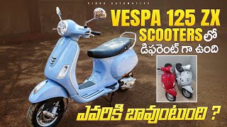 Vespa 125 ZX Scooters లో డిఫరెంట్ గా ఉంది ఎవరికి బావుంటుంది   Vespa 125 ZX Review Telugu [upl. by Arihsan]