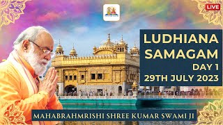 Ludhiana Samagam Live  Day 1  29th July 2023  Mahabrahmrishi Shree Kumar Swami Ji [upl. by Anierdna597]