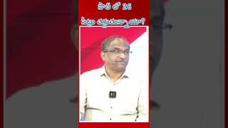 సౌత్ లో 26 సీట్లు తగ్గుతున్నాయాshorts [upl. by Ettedo]