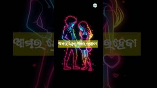 Tate Daya Nai Lagere  New song  Sambalpuri status video mrsambalpuriaofficial [upl. by Nyre585]