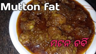 ମଟନ ଚର୍ବ 🐐🐐Mutton fat Curryhow to make Mutton fat Curryodia recipe muttonfatcurrymutton charbi [upl. by Cowden983]