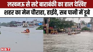 Barabanki Weather Heavy Rainfall से हालात बिगड़े SDRF ने 600 से ज्यादा लोगों को Rescue किया Flood [upl. by Etra]