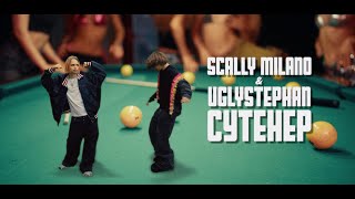 Scally Milano uglystephan  Сутенер [upl. by Guyon]