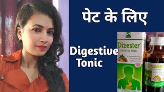 Dizester digestive tonic Dizester digestive tonic uses Dizester digestive tonic in hindi Dizester [upl. by Atteselrahc]