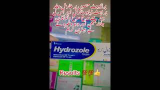 Hydrozole Cream  irritation itching and Allergy imrankhan world who [upl. by Germano]