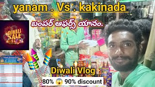 yanam Vs Kakinada diwali offers  Diwali discounts 80 90 discount  Diwali Vlog [upl. by Kcirted749]