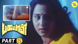 Bhagawan Tamil Full Movie Part  2  Mammootty Geetha Shobana [upl. by Nykal890]