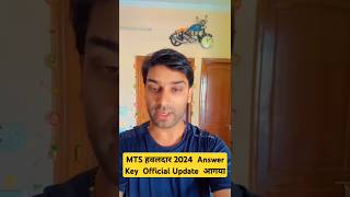 MTS हवलदार 2024 Answer Key Official Update आगया [upl. by Thorndike]