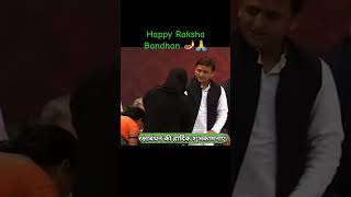 Samajwadi party ki Rashtriy Adhyaksh Akhilesh Yadav ji Rakshabandhan manate Huye🙏🪔🚵🚴 [upl. by Neils]