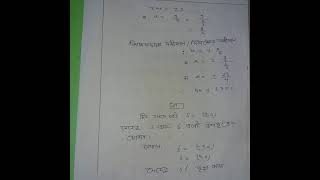 HSC2021 Higher math assignment solution 3rd week assignment no 02solution highermathshorts [upl. by Reisch160]