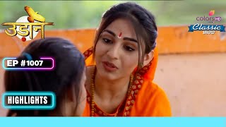 Chakor ने Gouri को कला सृजन के लिए प्रेरित किया  Udann Sapnon Ki  Highlight  Ep 1007 [upl. by Ecnar]