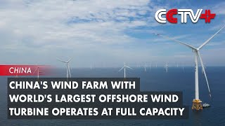 Chinas Wind Farm with Worlds Largest Offshore Wind Turbine Operates at Full Capacity [upl. by Jepson573]