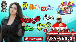 sha fm sindukamare oxy  gents හොඳම ටික එක දිගට 2024  nonstop Sinhala  live band show [upl. by Nohcim]