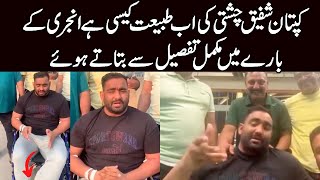 Shafiq Chishti Talking About Injury  Shafiq Chishti Kabaddi Player Ki Tafseel Se Baat [upl. by Sowell]