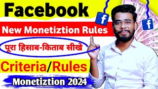 New Rule💰 Facebook Monetization 2024  Facebook Monetization Criteria  Facebook Page Monetization [upl. by Ranee]