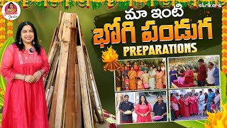 మా ఇంటి భోగి పండగ Preparations  Haritha Jackie  Haritha Jackie Vlogs  Strikers [upl. by Oakley879]