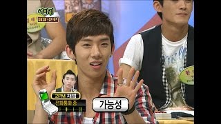 【TVPP】Jo Kwon2AM  Speed Quiz with Jay Park 조권투에이엠  박재범과 스피드 퀴즈  World Changing Quiz Show [upl. by Shanan]