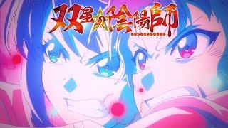 Twin Star Exorcists  Opening 4  Kanadeai [upl. by Tella]