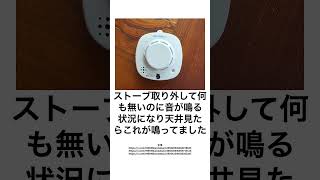 じいさんから「20年ほどコンセント入れてないストーブが音鳴る」と言われた [upl. by Susette56]