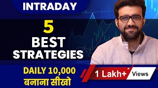 Intraday Trading 5 Best Strategies  Siddharth Bhanushali [upl. by Singhal636]