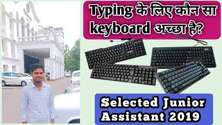 Best keyboard for JA Typing  uppolice upsssc exam upssscpet [upl. by Nyladnarb877]