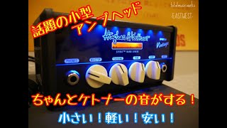 宇都宮からレビュー！！ Hughes amp Kettner Spirit Nano Vintage ミニアンプヘッド HUKSPNANOV [upl. by Neira706]