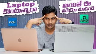 Laptop కొంటున్నారా అయితే ఈ వీడియో చూడండి  Laptop Buying Guide  Telugu Tech Tuts [upl. by Susanetta998]