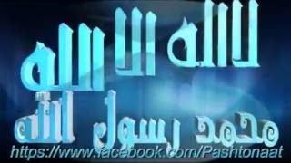 Pashto New Best Nasheed laIlahaIllah 2017 FULL HD [upl. by Oys]