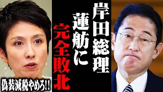 『貧乏人は切り捨て』企業さえ良ければ働いている国民はどうだっていいと考える岸田総理。もう日本経済は完全に終わりました… [upl. by Raji821]